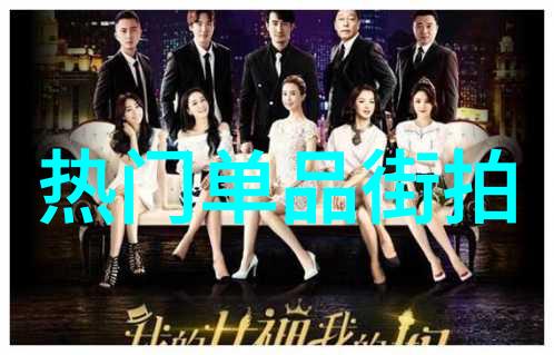 花粉网欧美明星街拍探索时尚潮流与