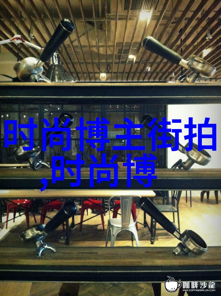 男生穿搭技巧穿衣搭配之潮流风尚