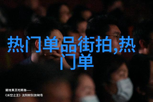 春日男士时尚穿搭指南轻盈色彩与休闲风格的完美结合