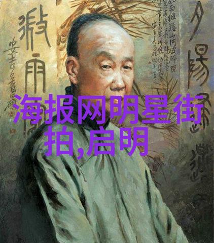 逆袭发型从低调到高潮的年度美发革命