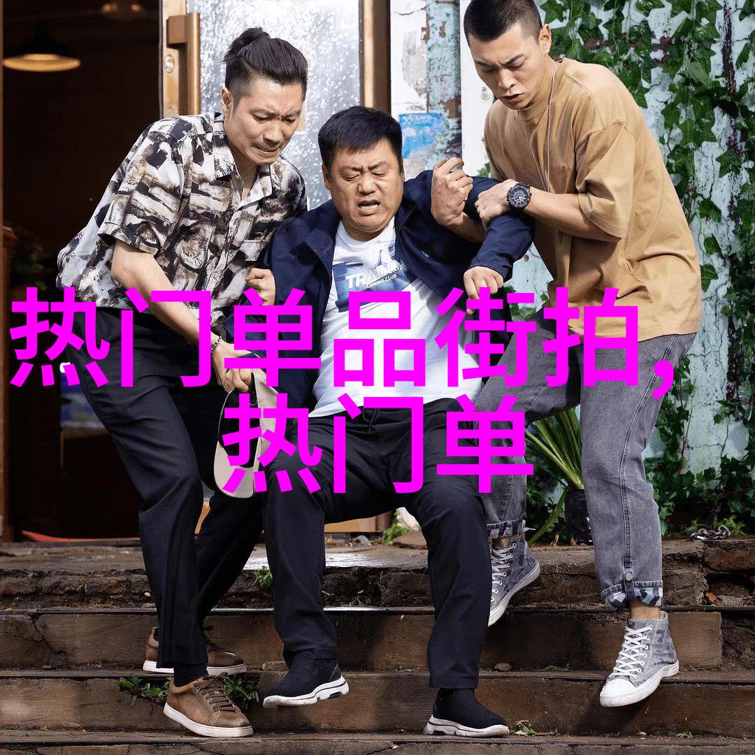 高冷不等于单调10个让你立马变身为高冷帅哥的穿搭组合
