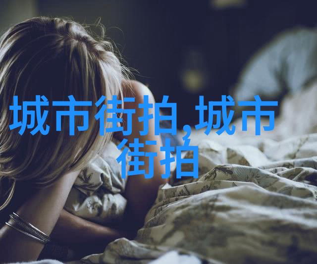 声波旅行全球音乐节巡礼