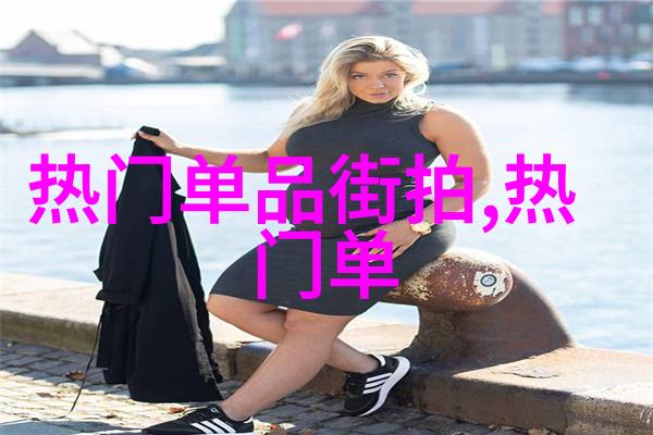 张健的足迹追踪一位传奇人物的成长与辉煌