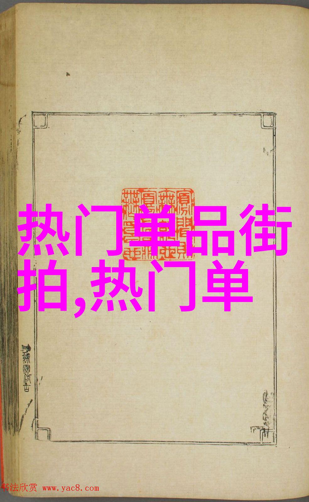 穿越时空的预言2024年历史的终点又是一个新起点