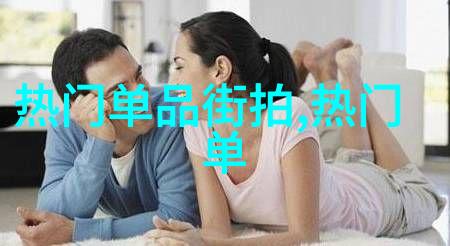 男生短发风采时尚与个性的完美结合