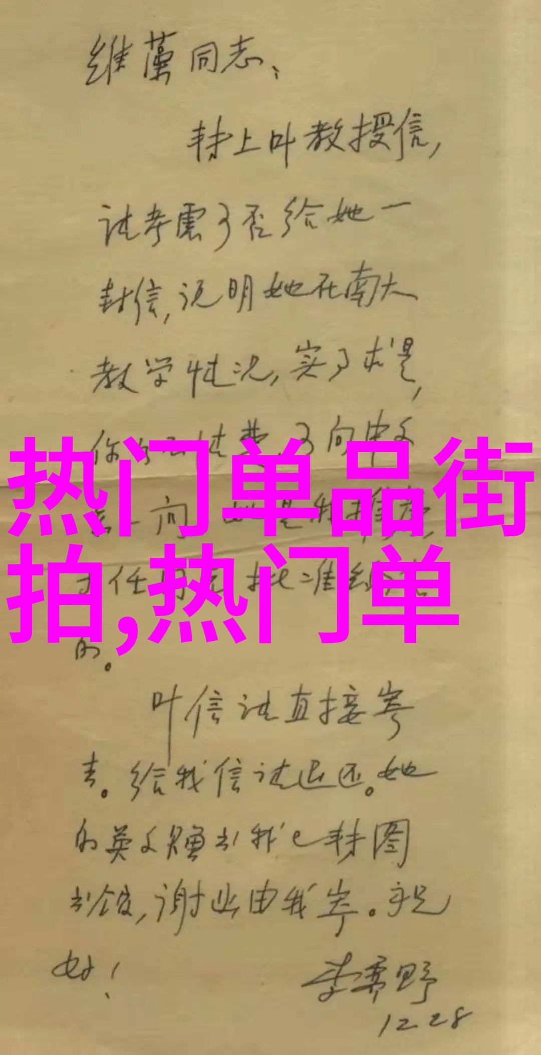 时尚穿搭-拉链卫衣打造最潮的街头风格