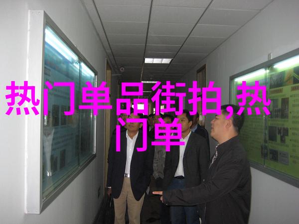 在历史长河中走过一段篇章展览与记载著名历史学家与作家的遗迹