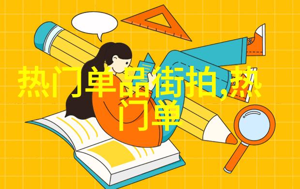重塑时尚中年女性如何通过发型巧妙显露青春魅力
