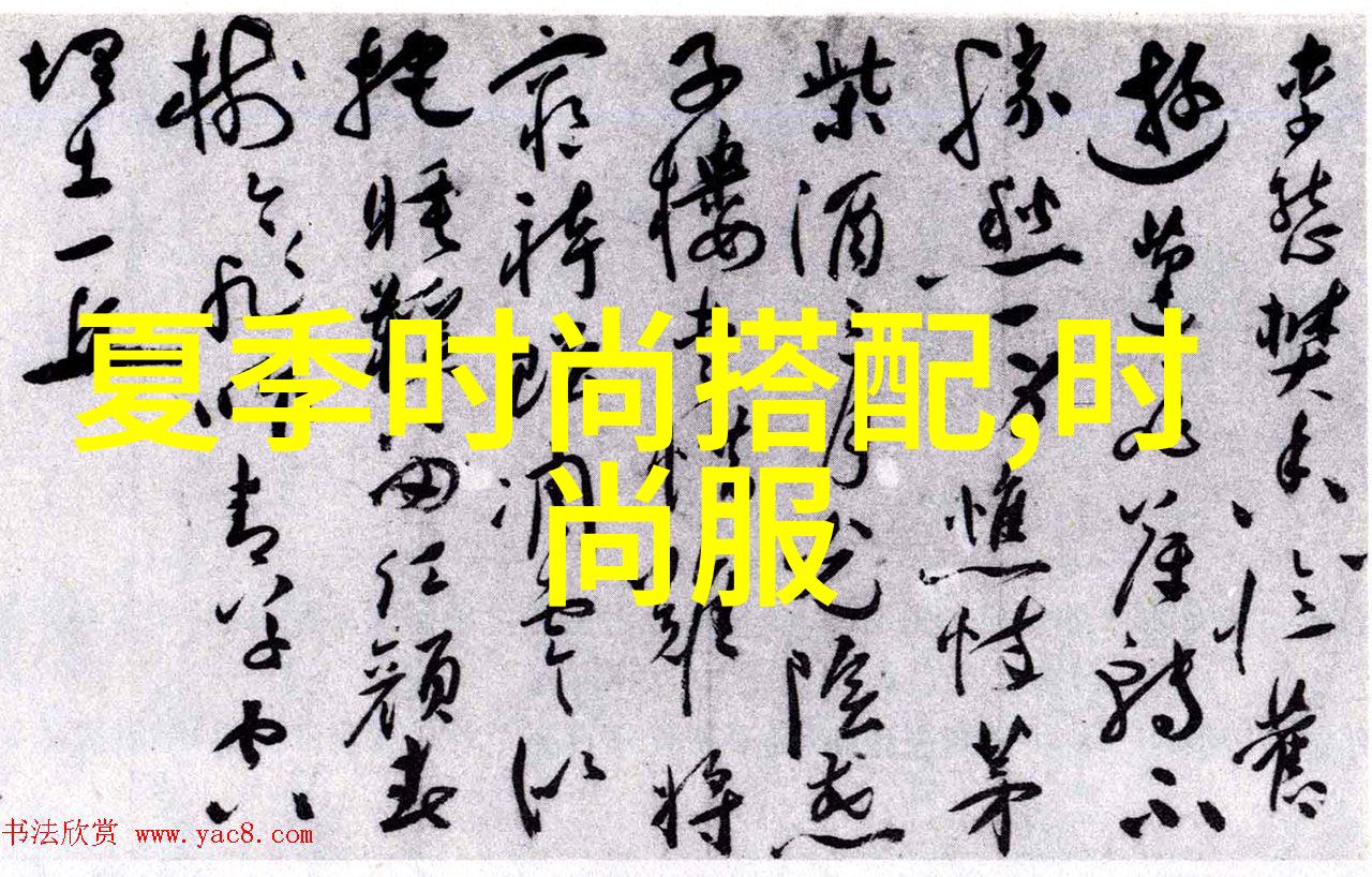 夏日轻纱2020最流行发色如同翩翩舞者轻抚风衣让人不禁赞叹其优雅与时尚