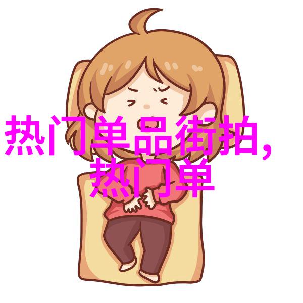 2023年流行短发女孩必备简约造型与时尚元素的完美结合