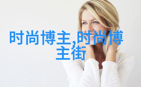 长袖大冒险从T恤到衫的穿越奇缘