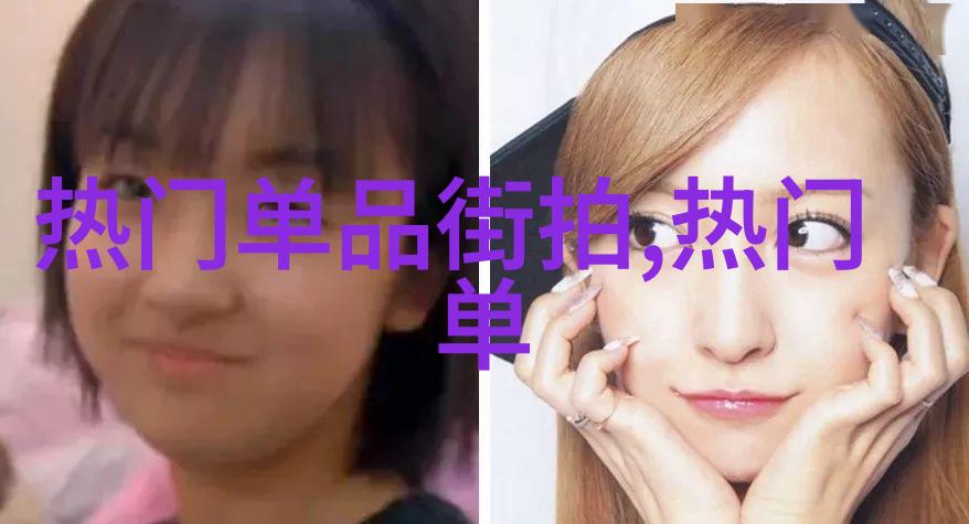 发丝之谜剪发艺术的科学奥秘