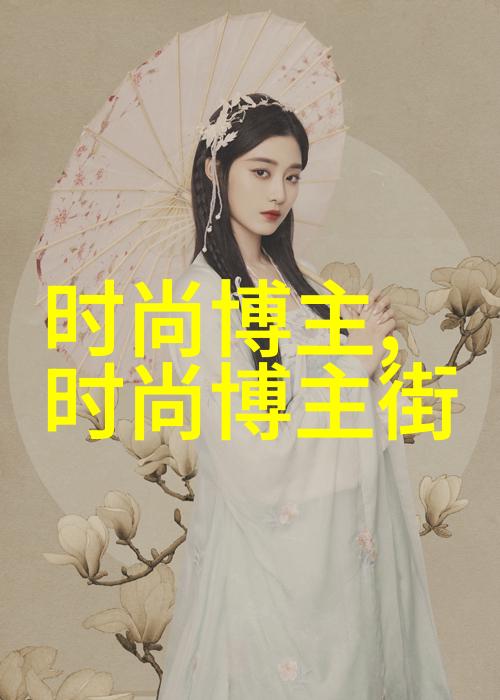 男装时尚潮流搭配我的街头风采指南