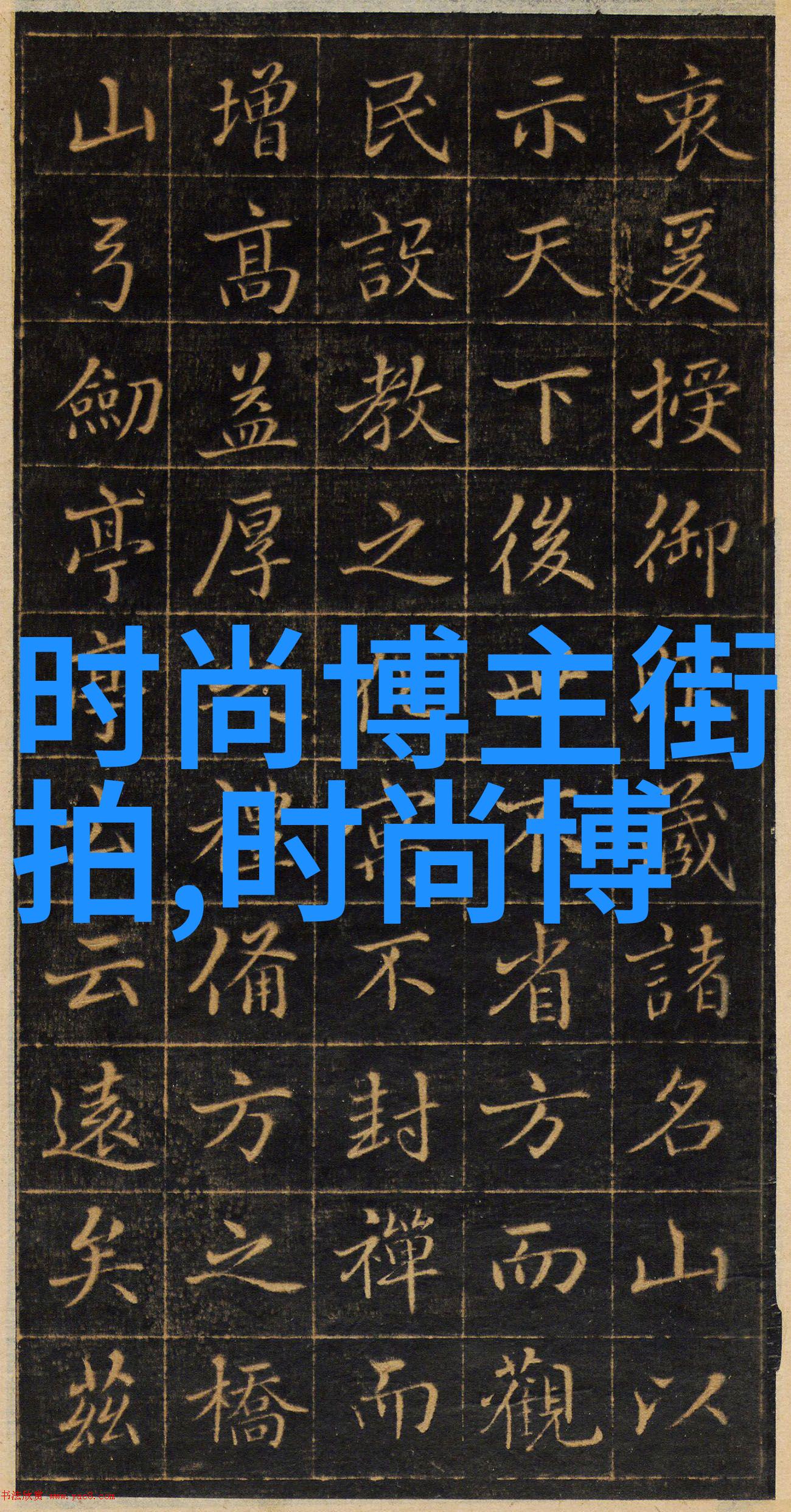 此去经年岁月悠长的回忆