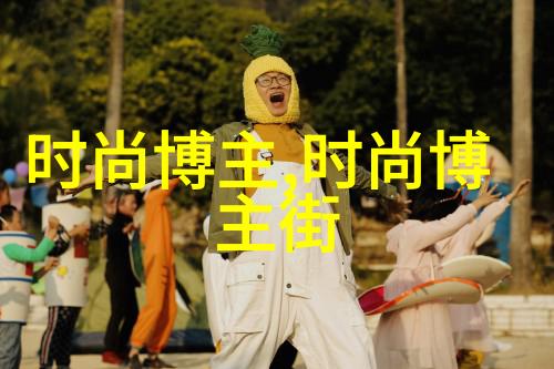 4d我是如何用四维空间玩转生活的