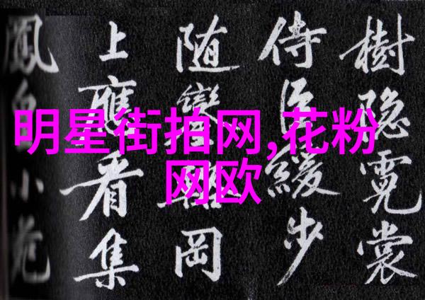 40岁短发新宠时尚女郎的最新款式探索
