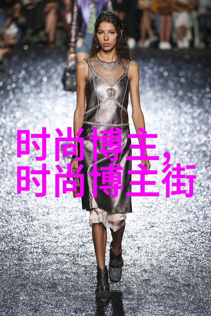 男生时尚穿搭