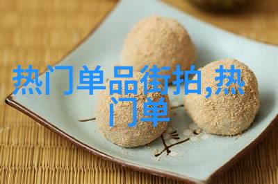 男士秋季时尚搭配秋季男装单品推荐