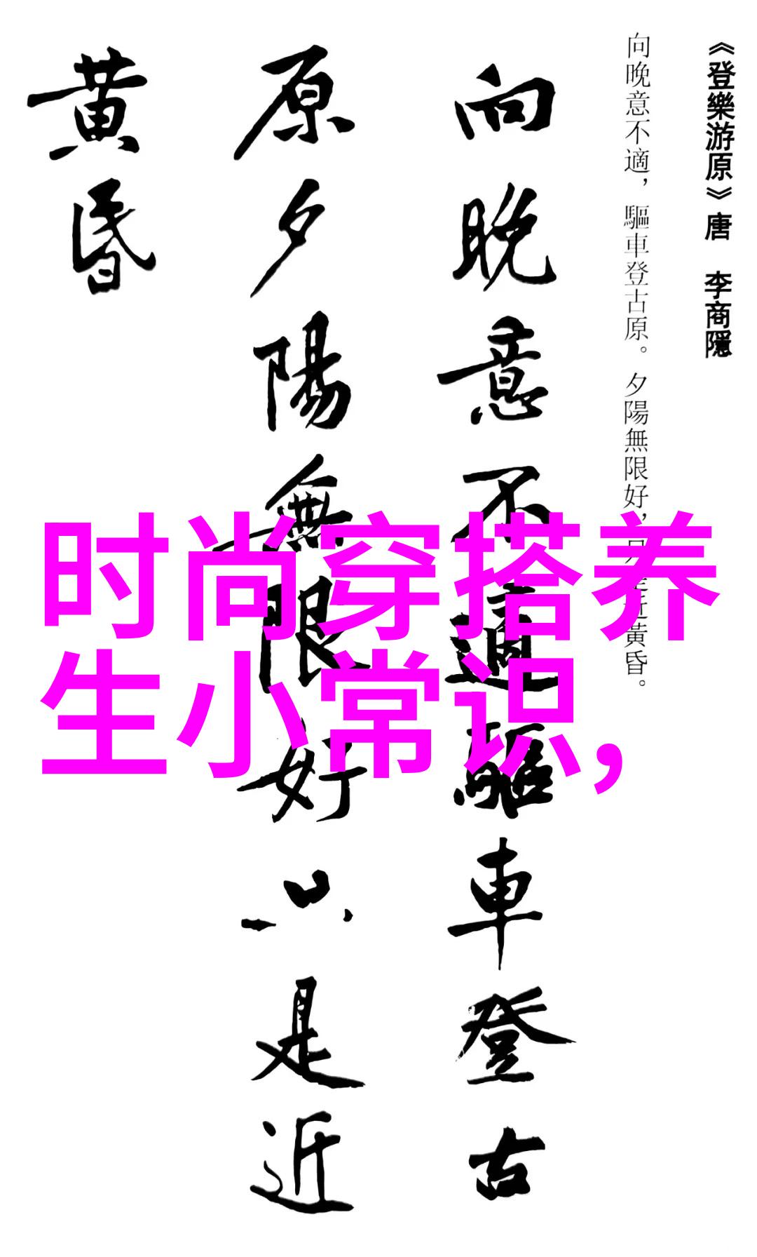 杨颖时尚穿搭从小清新到都市女性