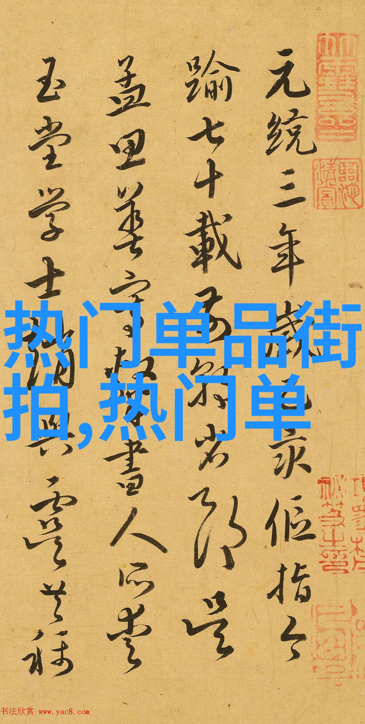 发型变革轻松掌握5种流行发丝造型技巧
