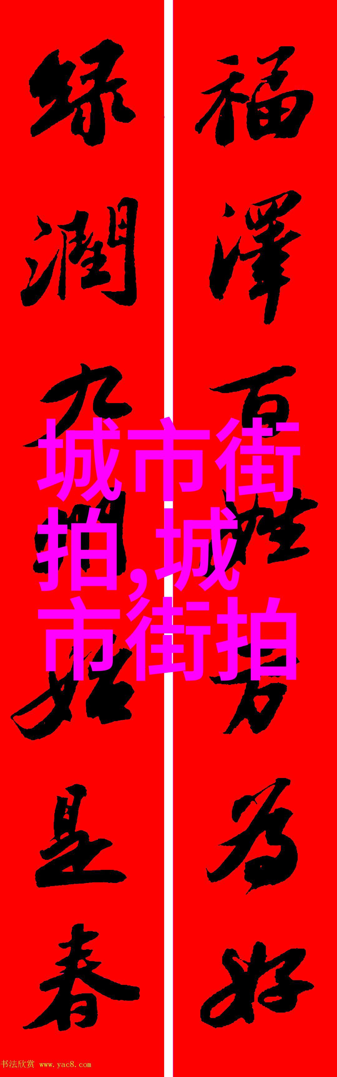 夜间禁用APP粉色视频精选五十款色彩斑斓的夜晚娱乐