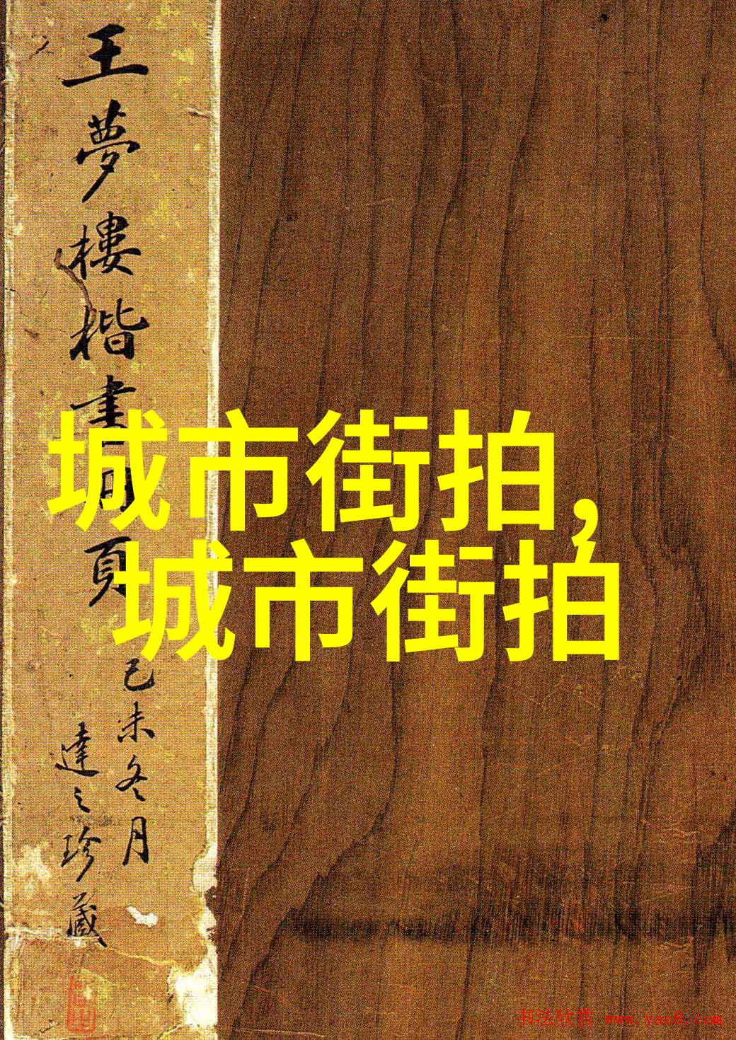 寸头发型图片大全时尚男士的简约选择
