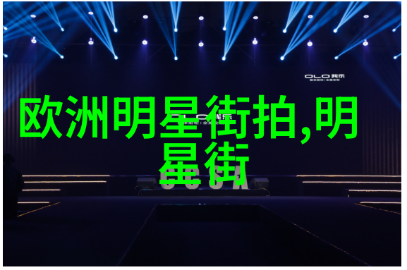 欧时力究竟是什么力量让它在众多竞争者中闪耀着不凡的光芒