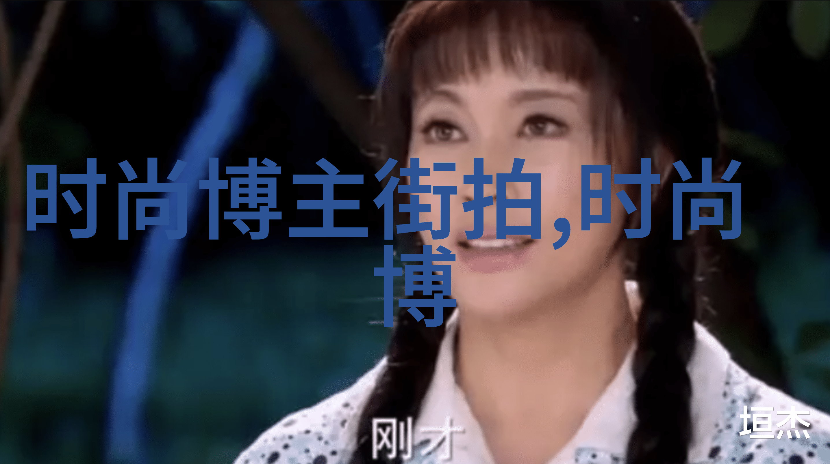 男士时尚-精致搭配男士衣服如何高效地提升个人风格