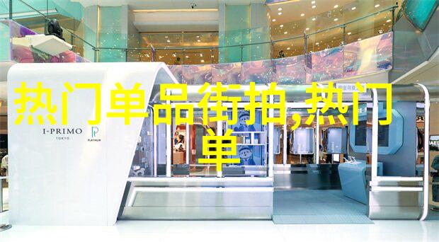 剪刀手艺与时尚的完美融合探索干净帅气男士发型的秘诀