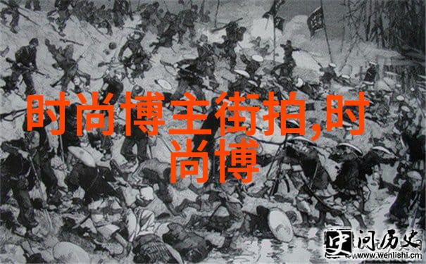 新浪时尚-探索潮流风尚的前沿阵地