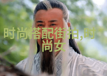 男士发型风格男士时尚发型