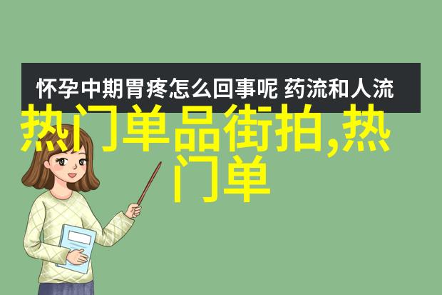 潮流搭配女装时尚达人教你打造个人风格