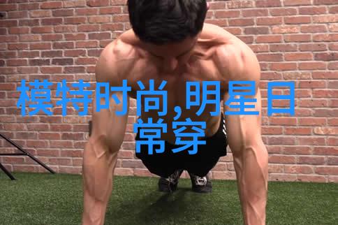 时尚穿搭-长袖T恤衫的魅力与巧妙搭配技巧