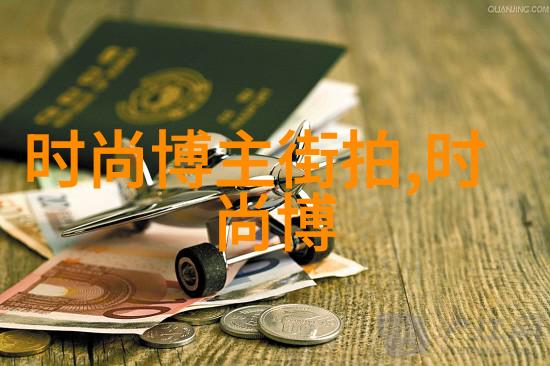 新一代风尚引领者 最新趋势在哪些地方