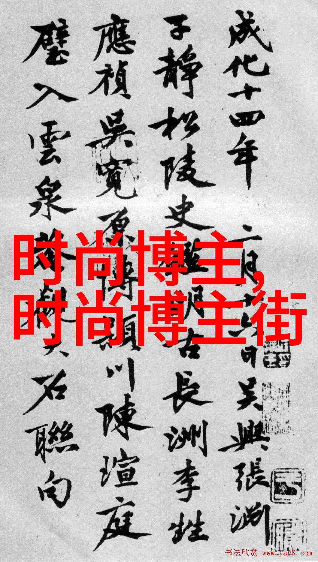 如何通过简单的姿势和动作实现各种风格的编发