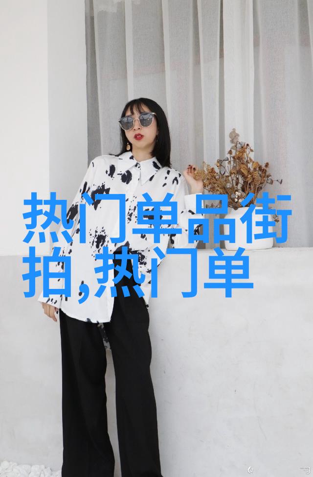 最新女士烫发风格时尚界的新宠儿