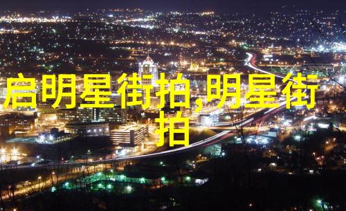 50岁女人时尚发型指南揭秘适合您流线优雅的发型秘诀