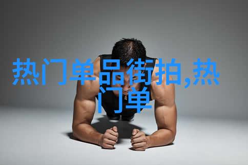 出门旅游穿什么衣服方便又时尚-轻松旅行打造舒适又时髦的出行装备