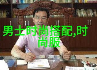 从零到英雄让每一次出门都是一次成功的着装挑战