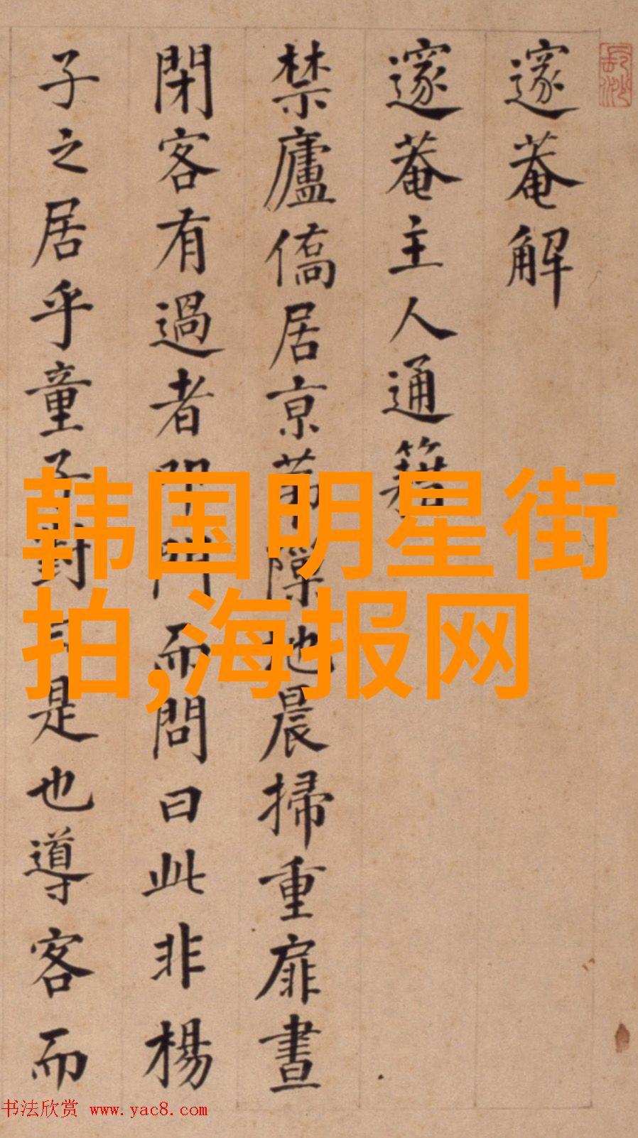 向着小花园深处的前行