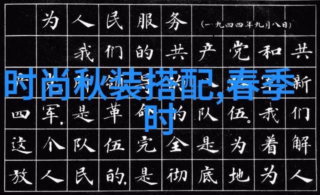 秋冬时尚男装搭配艺术绽放在季节的变换中