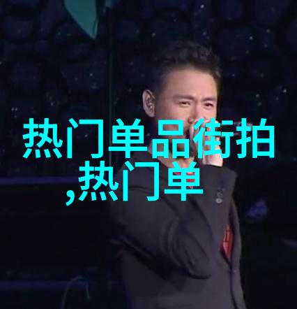 时尚牛仔裤纵横交错的时尚之旅