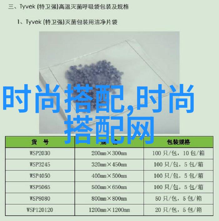 男生怎样穿搭才能显得既帅气又时尚