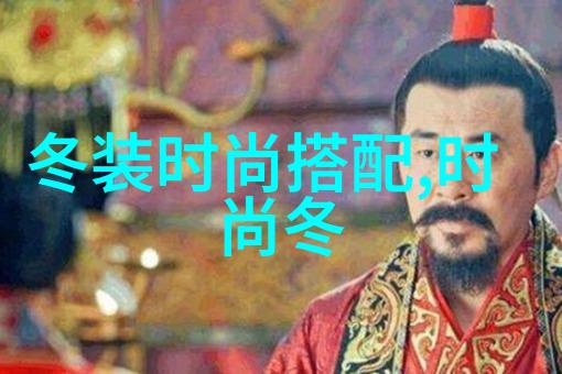 棉靴舒适冬季时尚的温暖选择