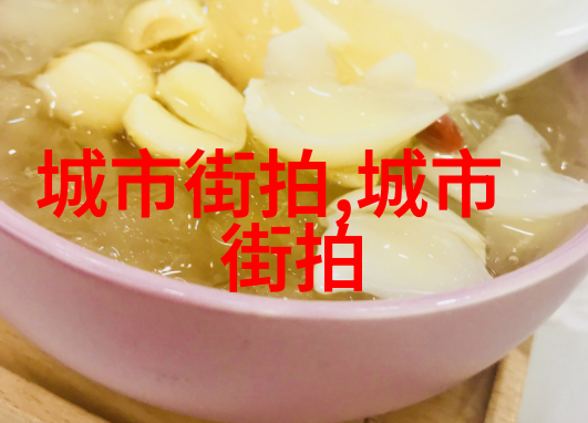在无尽光明下生活在360天界的人们有哪些独特习惯
