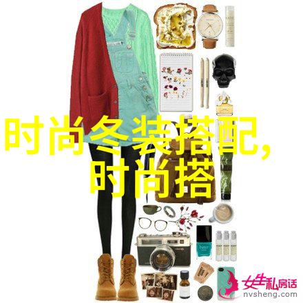 棉鞋的视觉语言学解读历史记忆中的穿着象征