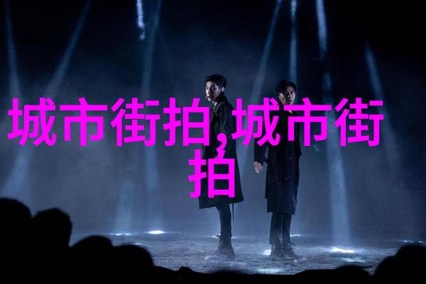 叛逆者全集免费观看揭秘青春与抗争的故事