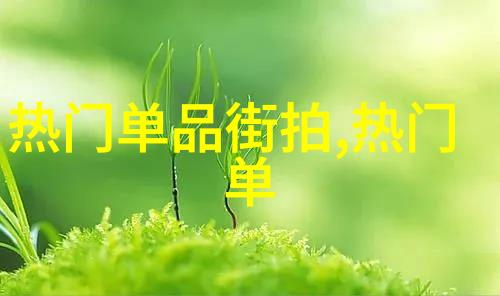 美发初学者必备掌握基础技巧的第一步