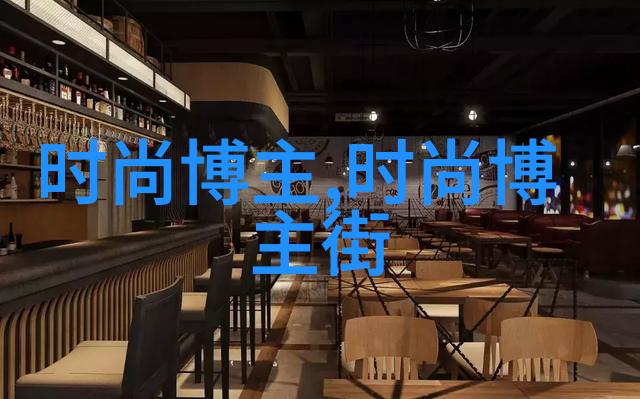 时尚穿搭男精选男士时尚单品与搭配技巧