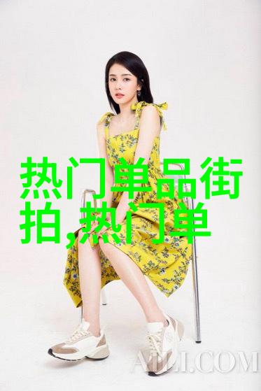 江山为聘的龙椅探索权力与荣耀的象征